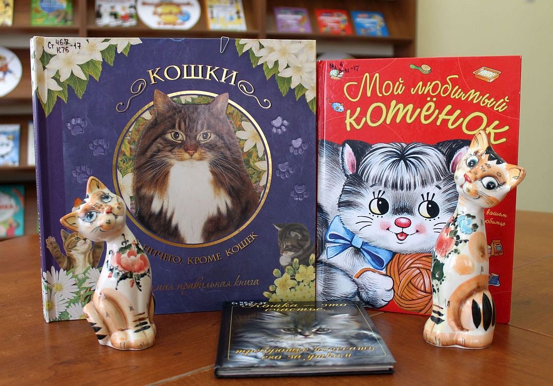 Познавательный час «Кошки с книжной обложки»