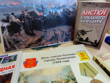 Подвиг Ленинграда: акция памяти