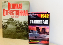 Исторический час «Сталинград: 200 дней мужества»