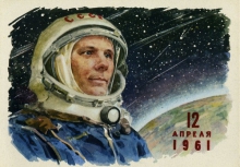 День космонавтики: наши мероприятия