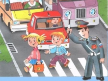 «Правила пешехода»: литературно-тематическая игра