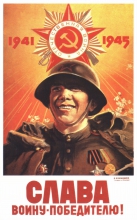 «Военный плакат»: выставка плакатов, беседа