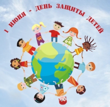 «Планета детей»: программа к Дню защиты детей