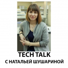 «Этика в технологиях будущего»: вторая научно-популярная лекция «Tech Talk»