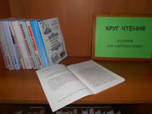 Книги с укрупнённым шрифтом в наших библиотеках