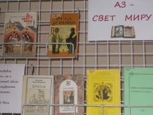 «От кириллицы до электронной книги»: День славянской письменности и культуры в «Чеховке»