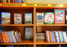 Литературное путешествие «Калининград: удивительный и загадочный»