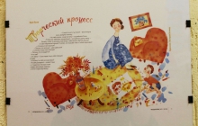 «Тёплые иллюстрации Виктории Ветивер»: открытие выставки