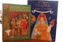Литературно-познавательная программа «В волшебной Пушкинской стране» 