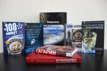 День космонавтики в «Чеховке»
