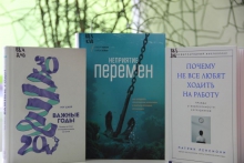 Книги издательства «Манн, Иванов и Фербер»