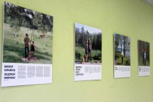 Фотовыставка «Роминта: счастливые истории»