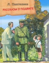«Славим защитников Отечества»: день патриотической книги
