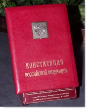 День Конституции Российской Федерации: программа мероприятий