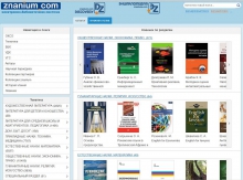 Электронно-библиотечная система Znanium.com: открытый доступ в сети муниципальных библиотек и сервис электронного абонемента