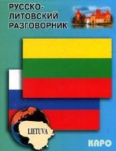 Клуб литовского языка