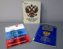 Исторический час «Флаг России — гордость наша»