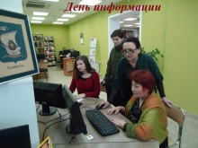 День информации в Центральной городской библиотеке им. А.П. Чехова