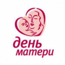 Праздничная программа «Тепло сердец милых мам»