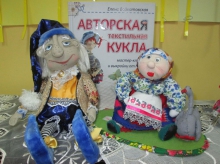Выставка текстильных кукол «Куклы моей мечты»