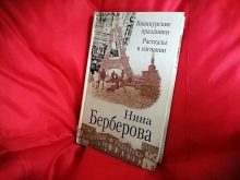 Литературная гостиная «Возвращённые имена» в «Чеховке»