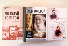 Литературный час «Я вновь открываю Льва Толстого»