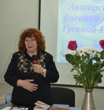  Творческая встреча с калининградским литератором Евгенией Гусевой-Рыбниковой
