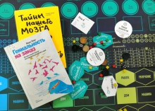Библионочь-2024 в «Чеховке»: семейные игры по финансовой грамотности 