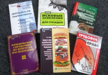 Бесплатные индивидуальные юридические консультации в Библиотеке им. А. А. Леонова