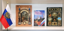 Книжная выставка «Россия — наш общий дом»