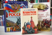 Беседа «Страницы истории Крыма»