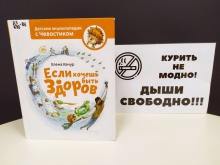 Урок здоровья «Здоровое дыхание»