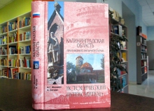 Литературный час «Притяжение родной земли»