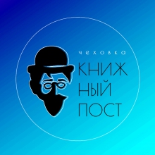 Наш «Книжный пост» в социальной сети «ВКонтакте»