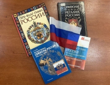 Познавательная программа «Откуда на флаге России три цвета»