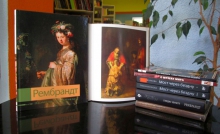 Час отраслевой книги «Загадки и тайны великого Рембрандта»