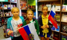 Патриотическая акция «Под флагом России»