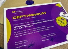 «Чеховка» стала победителем проекта Росмолодёжи «Точки притяжения»