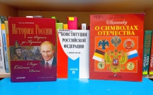 Правовой час «Права человека в Конституции РФ»