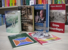Дни литературы в Калининградской области — 2023: беседа «Литераторы Янтарного края»