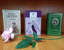 Познавательный час «За страницами учебников: жизненный путь Марины Цветаевой»