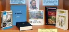 Книжная выставка «Писатели-юбиляры апреля 2023 года»