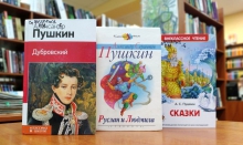 Литературно-игровая программа «Пушкинский день»
