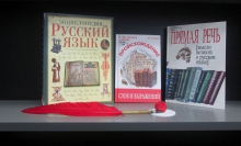 Познавательный час «Как красив русский язык!»
