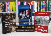 Литературный час «Писатели Янтарного края»