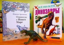 Квест «Динозавры: путешествие в затерянный мир»