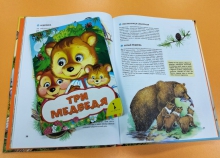 Познавательно-игровая программа «Медведь — символ России»