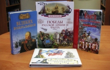 Исторический час «Фёдор Ушаков — победоносный адмирал»