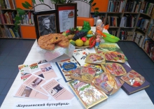 Детская познавательная программа «Королевский бутерброд»
