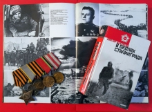 Патриотический час «Сталинградский репортаж»
